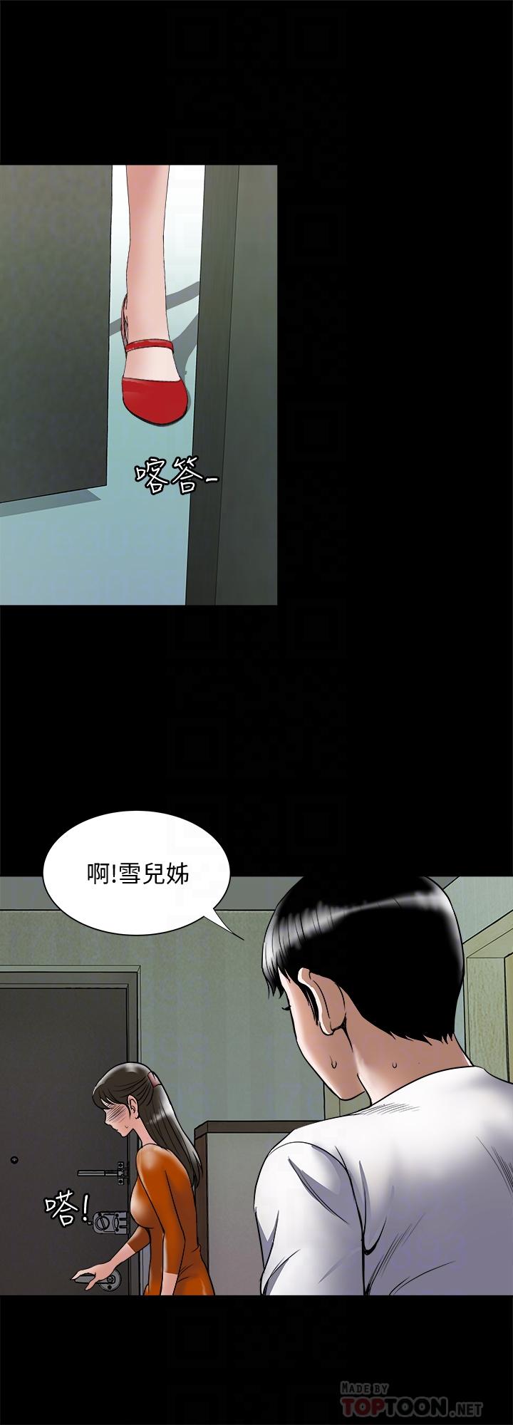 别人的老婆第69话(第2季)-越来越难以承担的刺激
