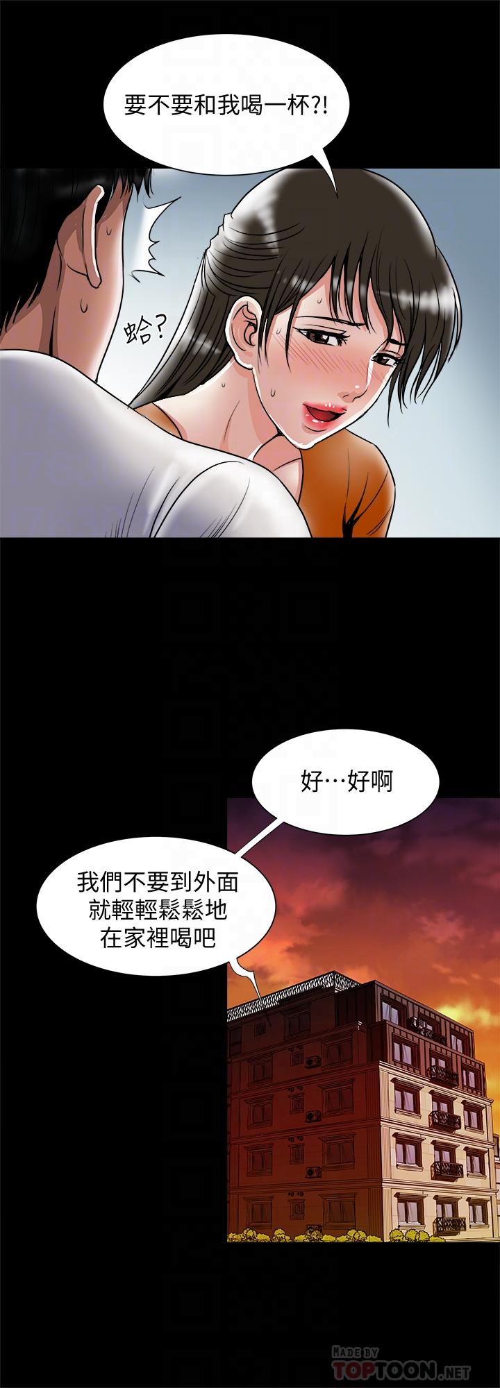 别人的老婆第69话(第2季)-越来越难以承担的刺激