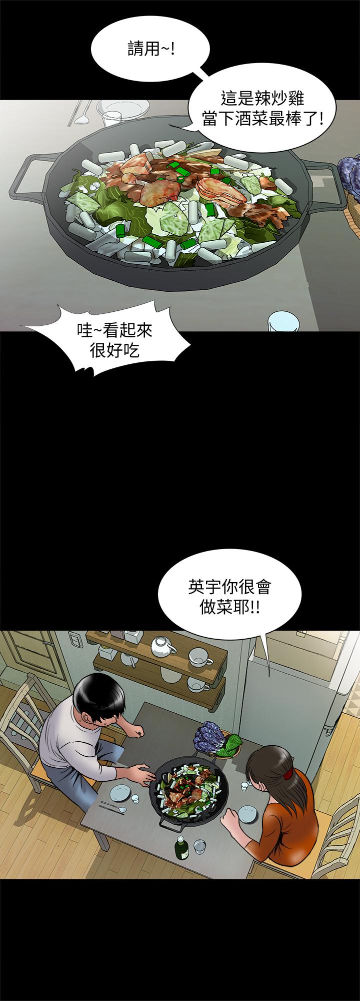 别人的老婆第69话(第2季)-越来越难以承担的刺激