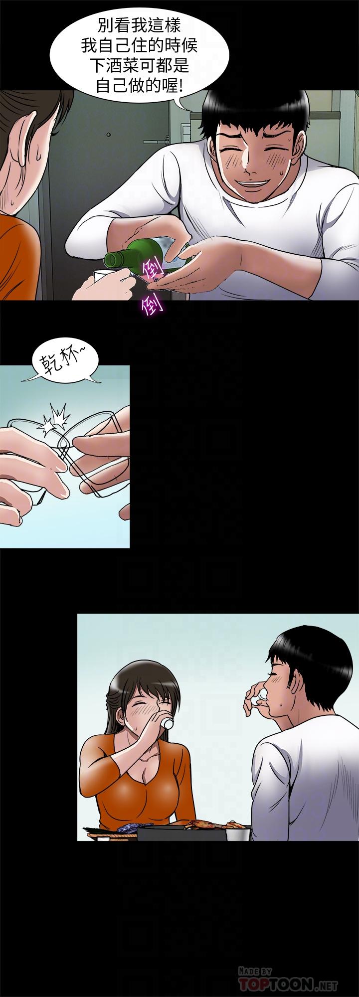 别人的老婆第69话(第2季)-越来越难以承担的刺激