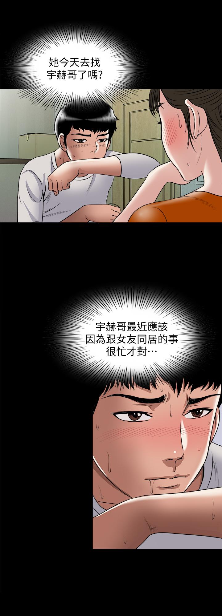 别人的老婆第69话(第2季)-越来越难以承担的刺激