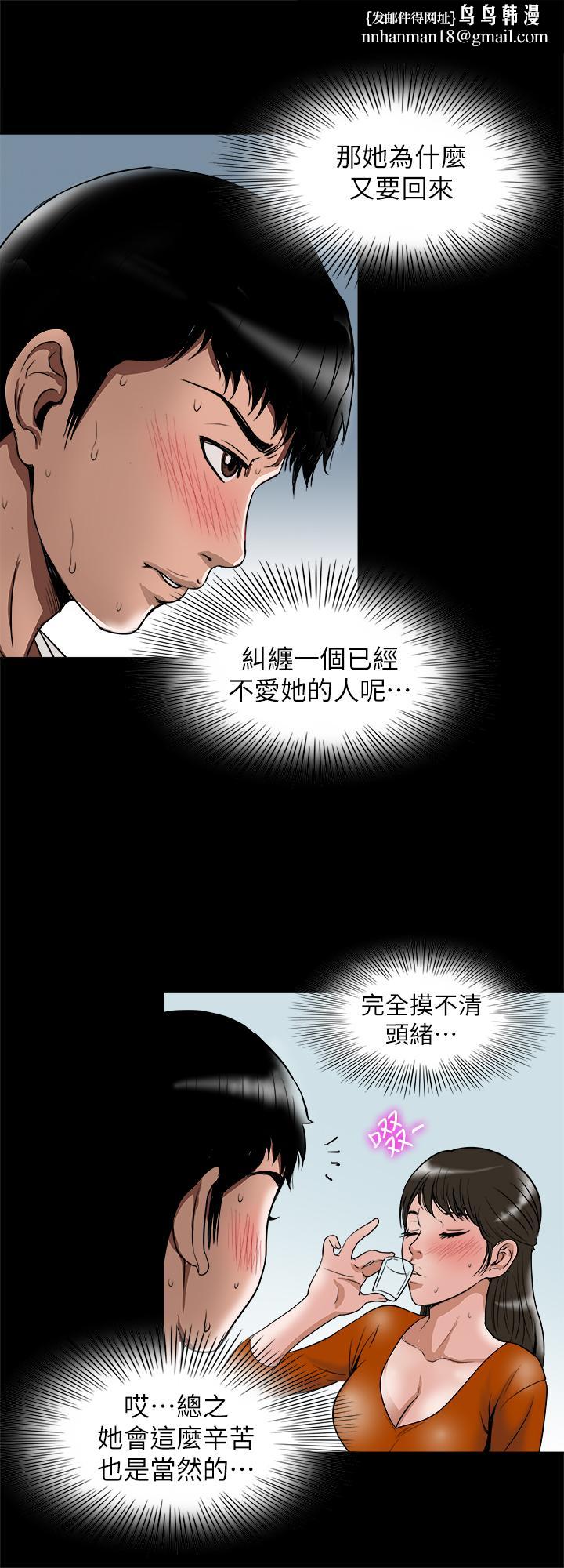 别人的老婆第69话(第2季)-越来越难以承担的刺激