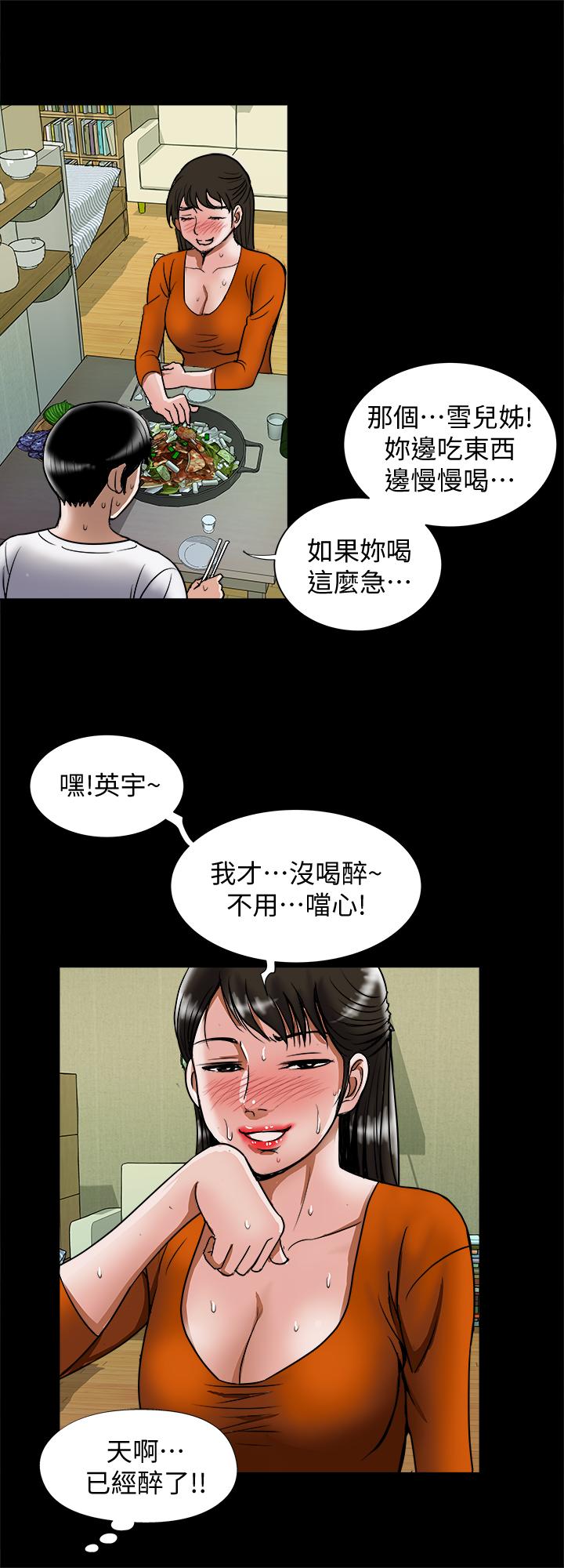 别人的老婆第69话(第2季)-越来越难以承担的刺激