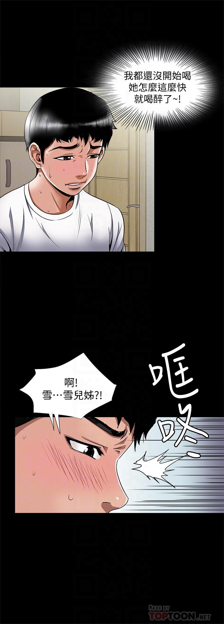 别人的老婆第69话(第2季)-越来越难以承担的刺激