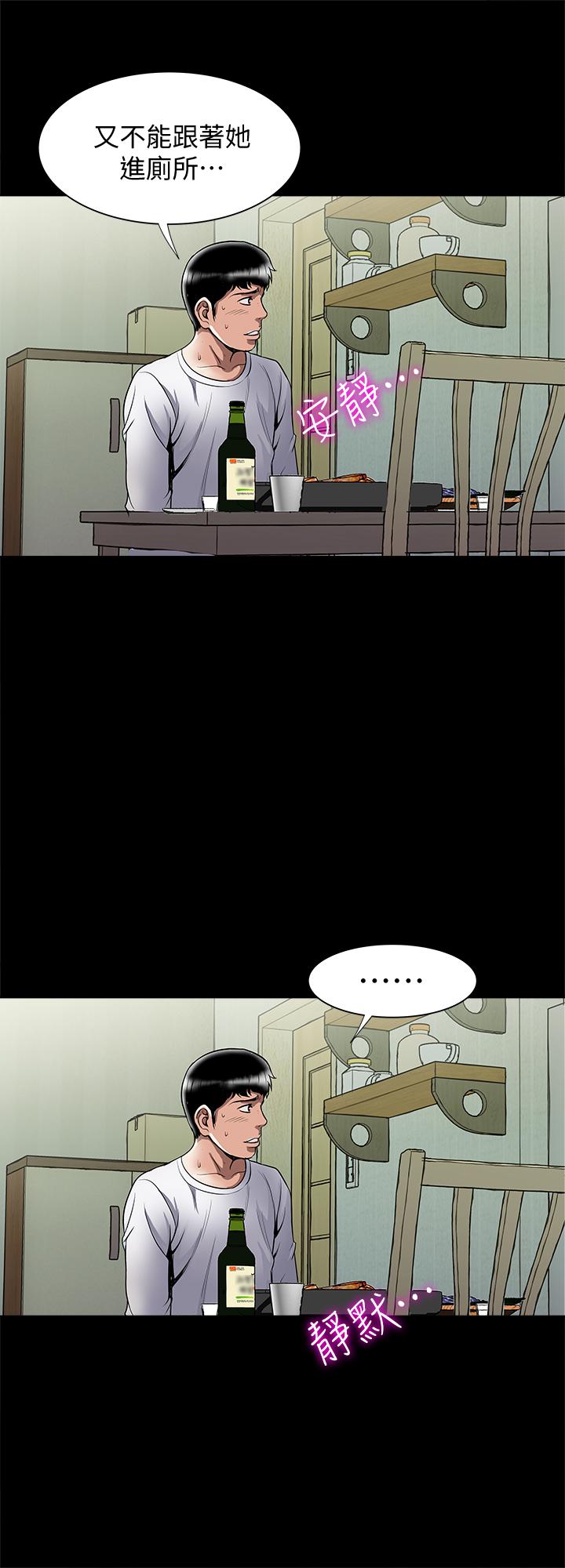 别人的老婆第69话(第2季)-越来越难以承担的刺激