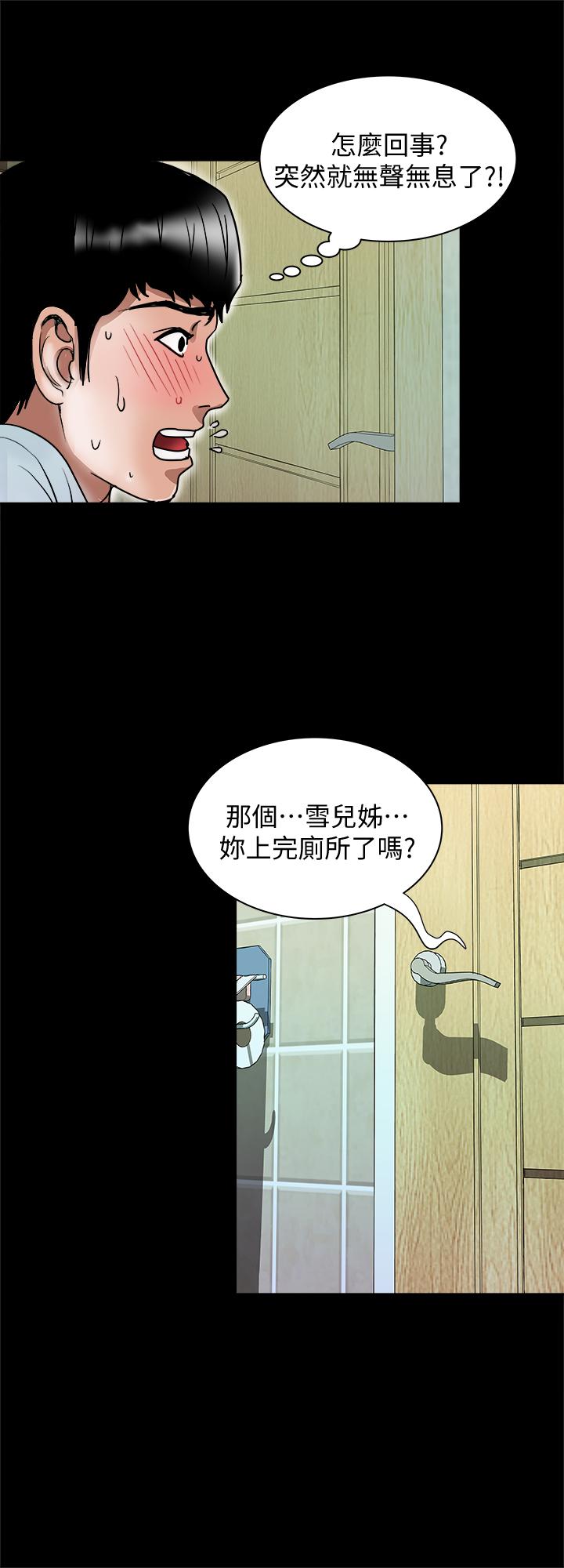 别人的老婆第69话(第2季)-越来越难以承担的刺激