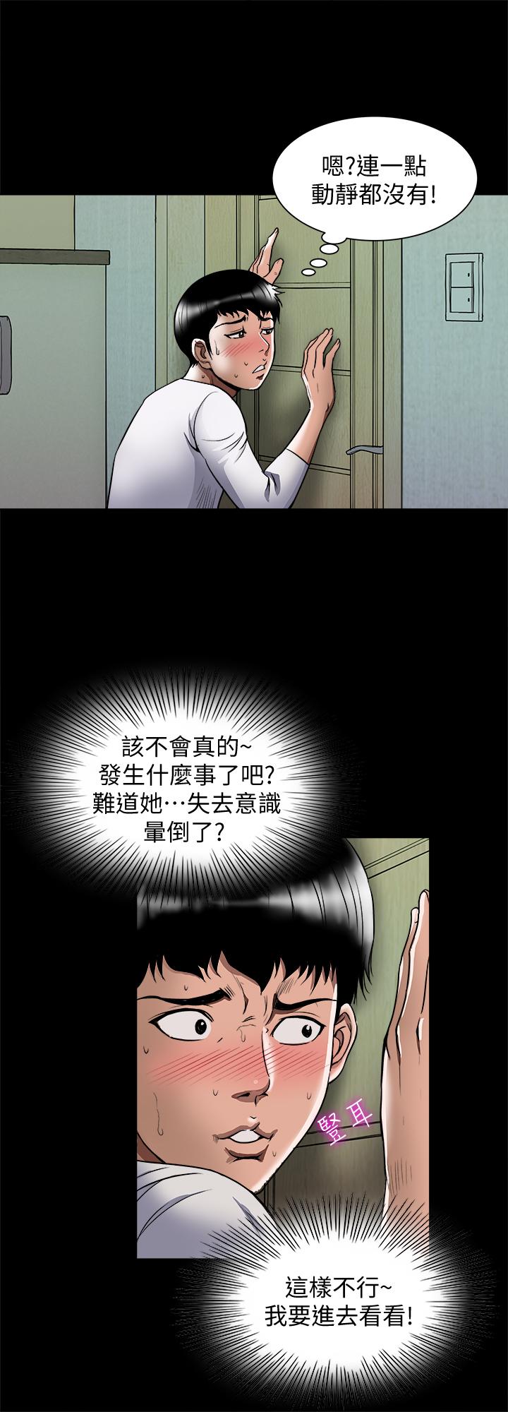 别人的老婆第69话(第2季)-越来越难以承担的刺激