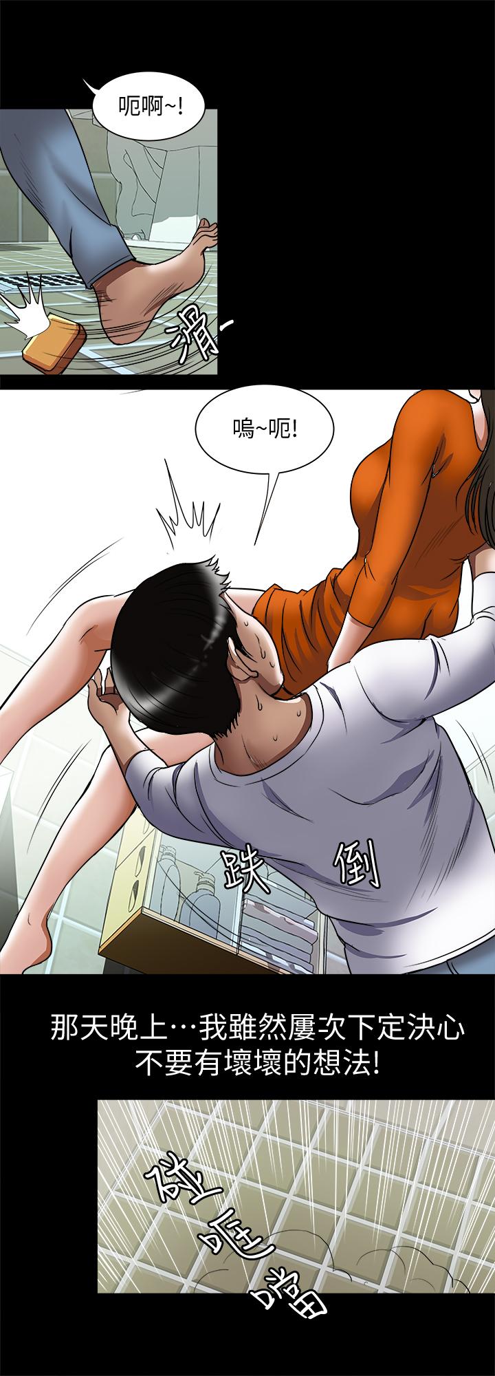 别人的老婆第69话(第2季)-越来越难以承担的刺激