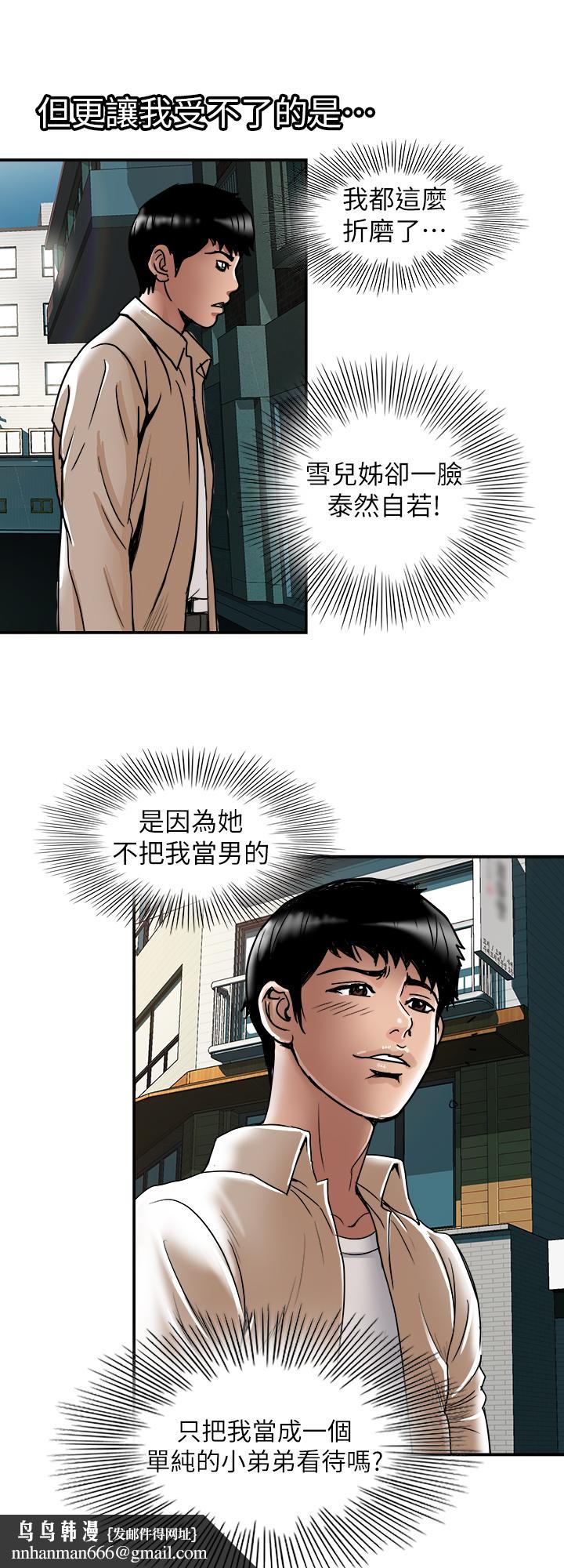 别人的老婆第71话(第2季)-得不到就更心急