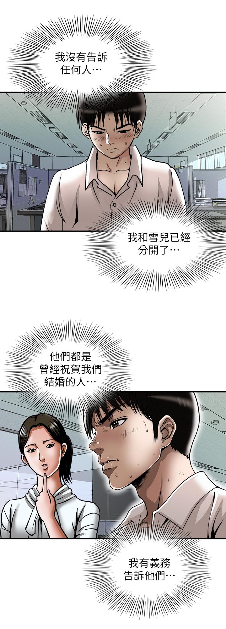 别人的老婆第71话(第2季)-得不到就更心急