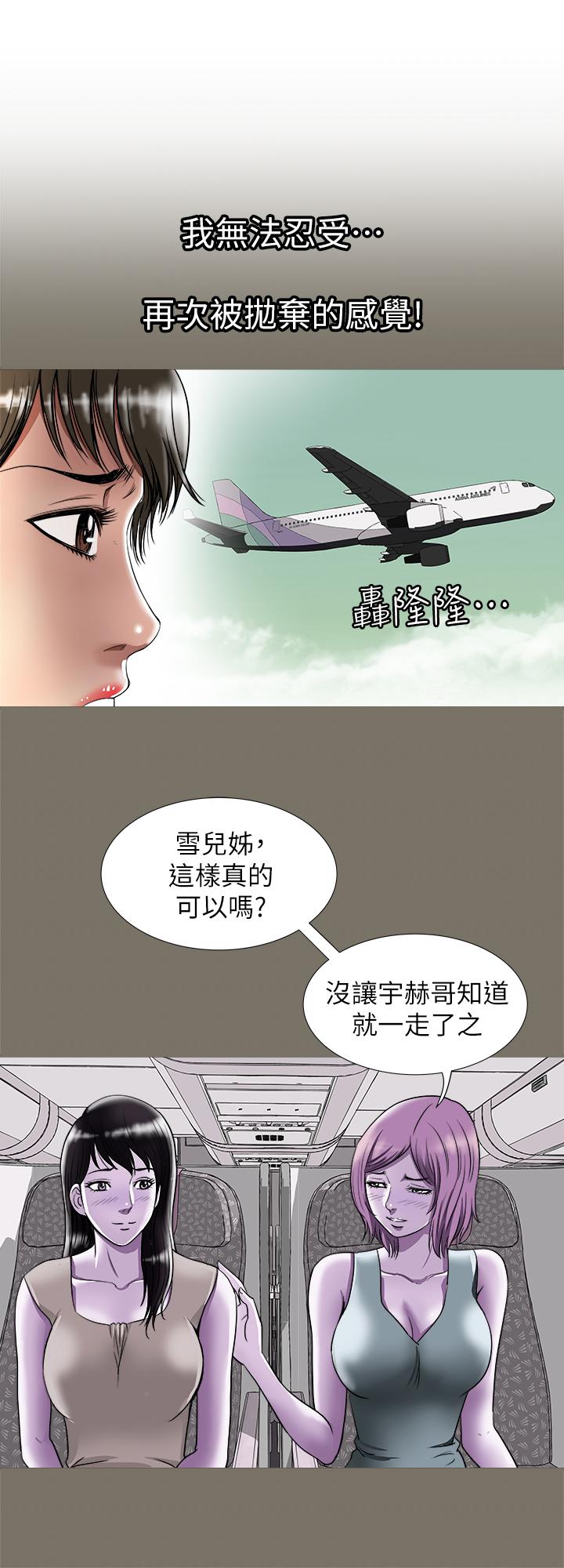 别人的老婆第72话(第2季)-陌生的白人单男
