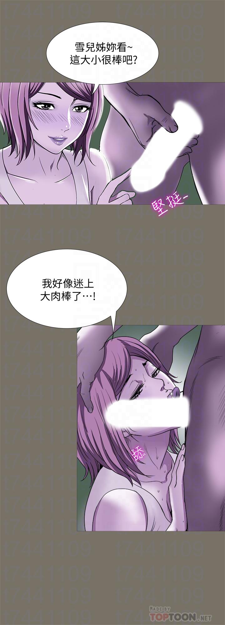 别人的老婆第72话(第2季)-陌生的白人单男