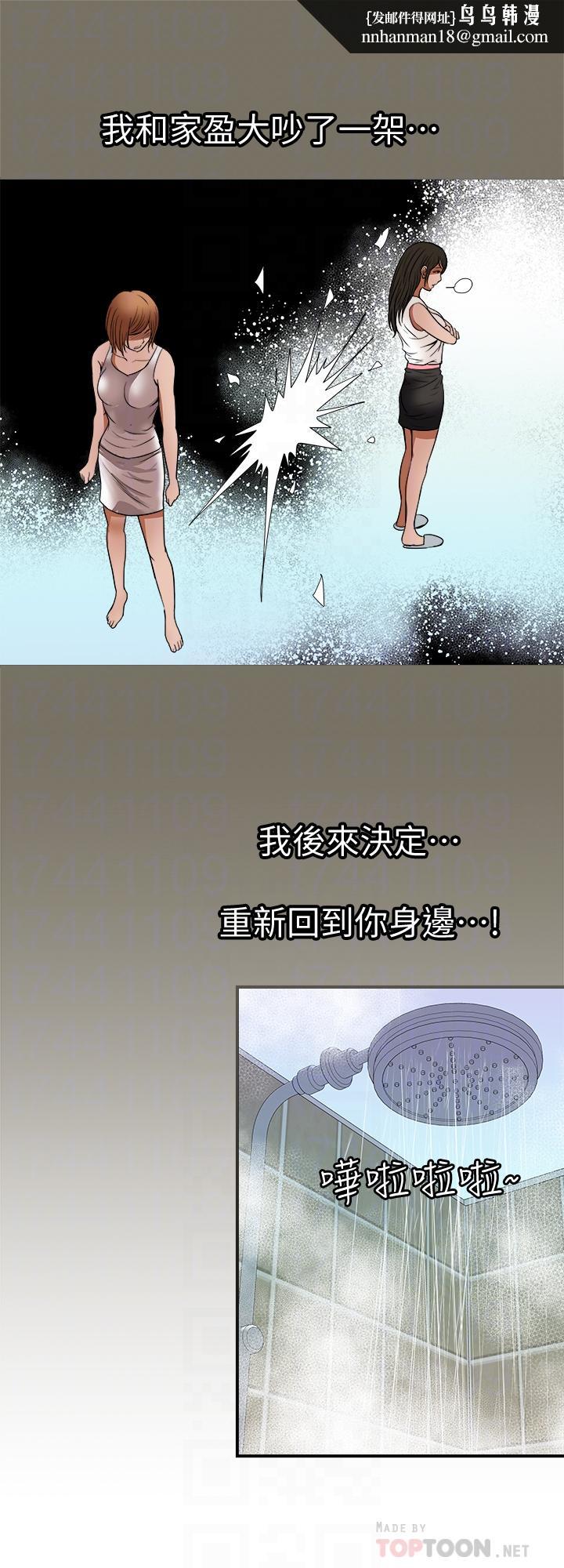 别人的老婆第72话(第2季)-陌生的白人单男