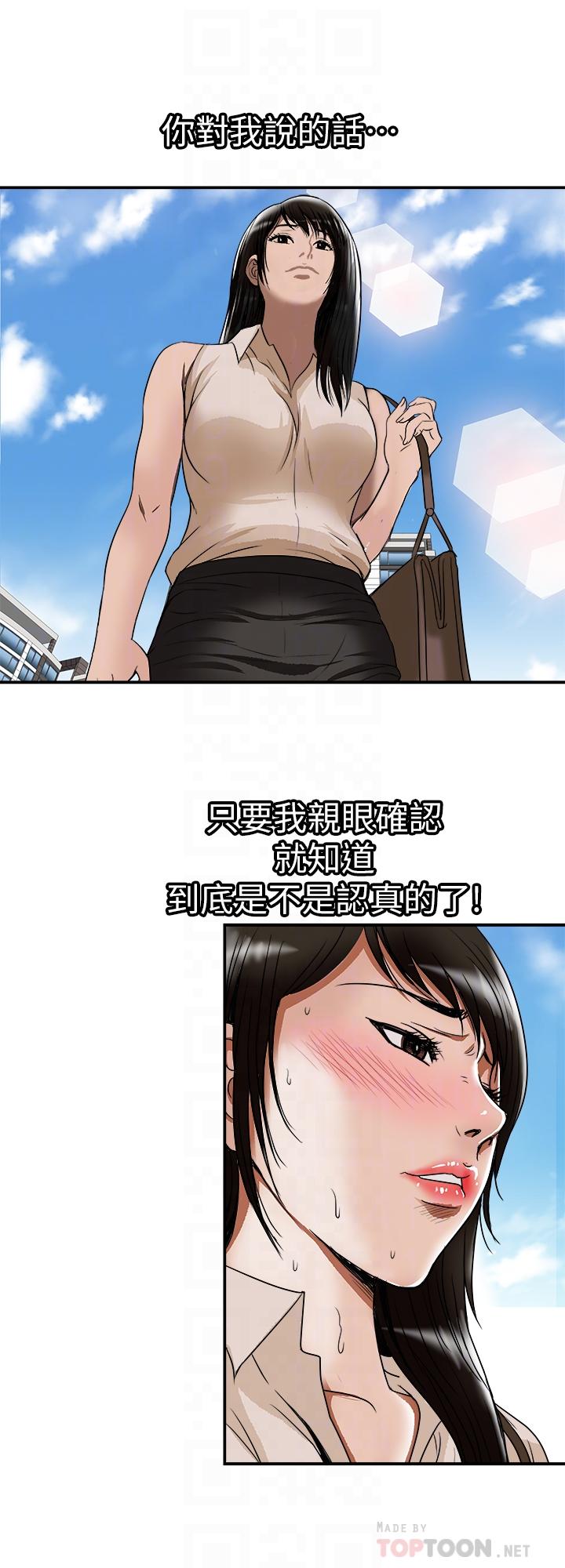 别人的老婆第72话(第2季)-陌生的白人单男