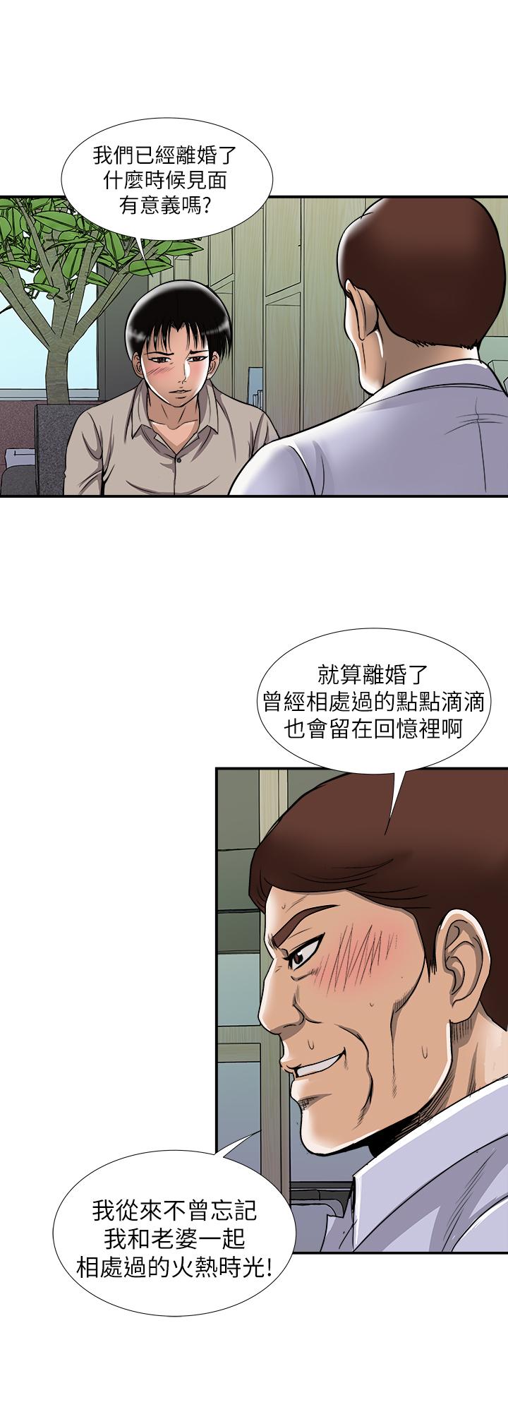 别人的老婆第72话(第2季)-陌生的白人单男