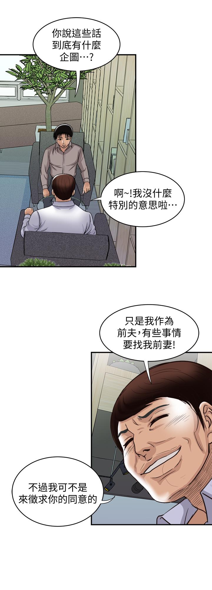 别人的老婆第72话(第2季)-陌生的白人单男