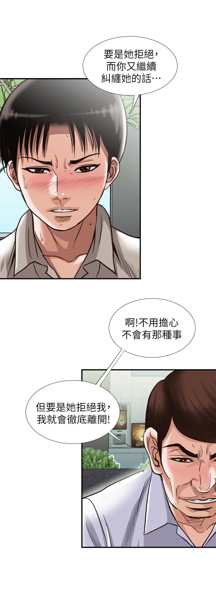 别人的老婆第72话(第2季)-陌生的白人单男