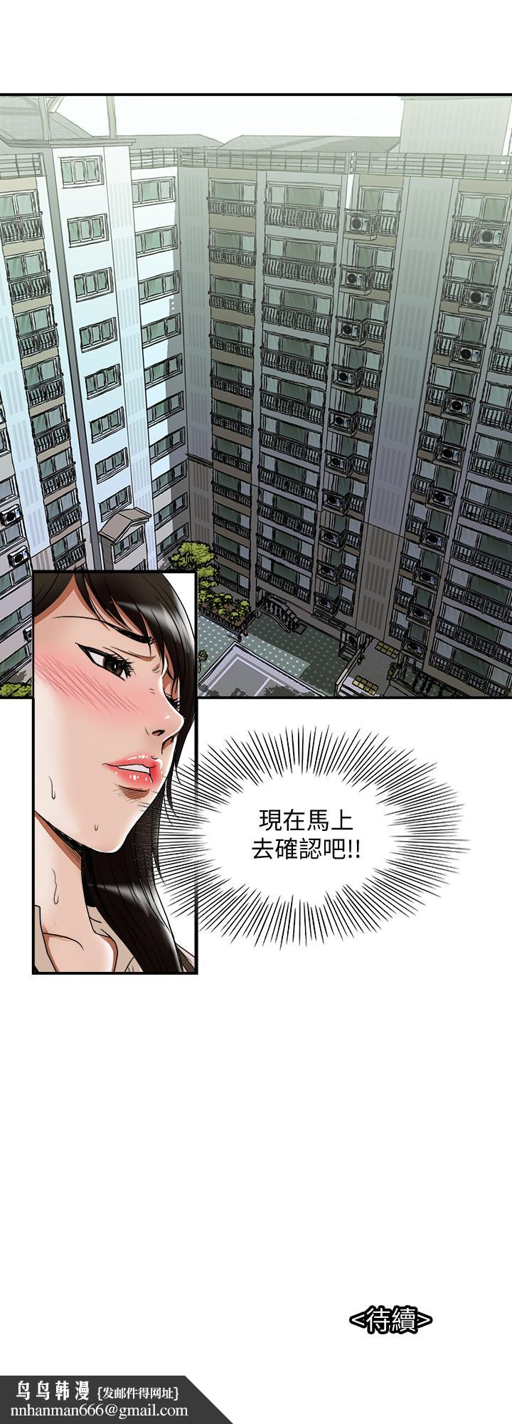 别人的老婆第72话(第2季)-陌生的白人单男