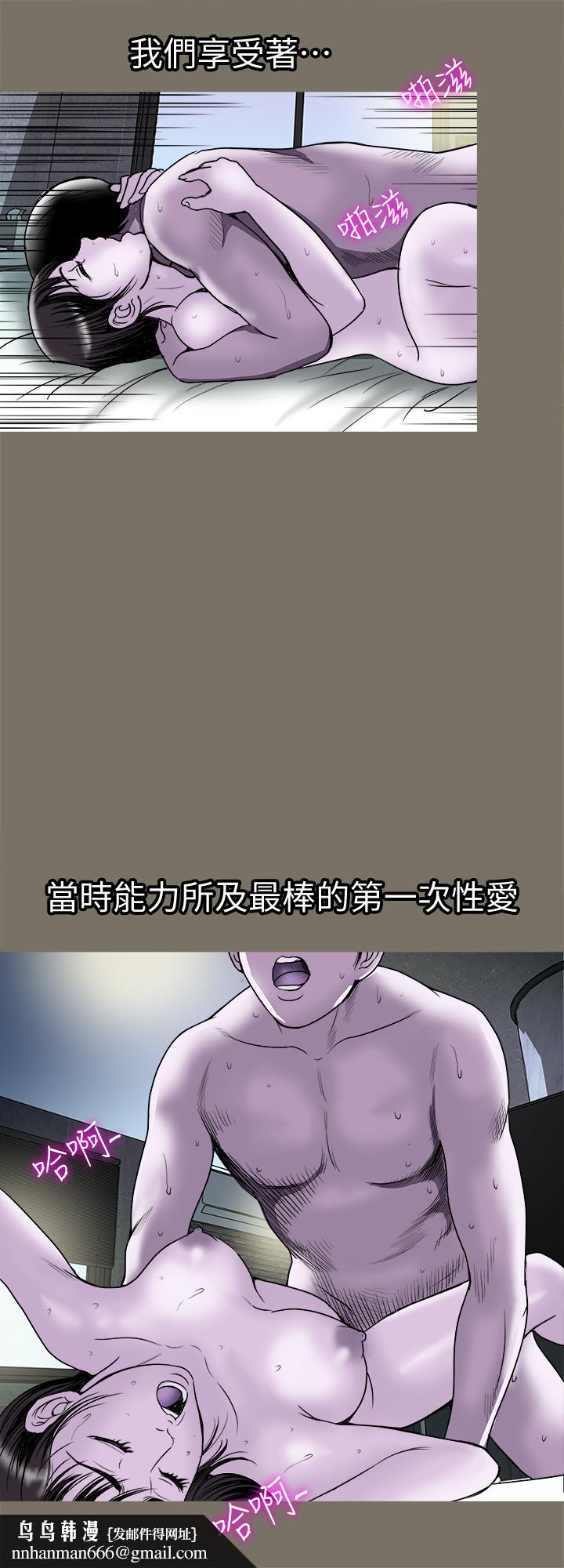 别人的老婆第73话(第2季)-执着引发的悲剧