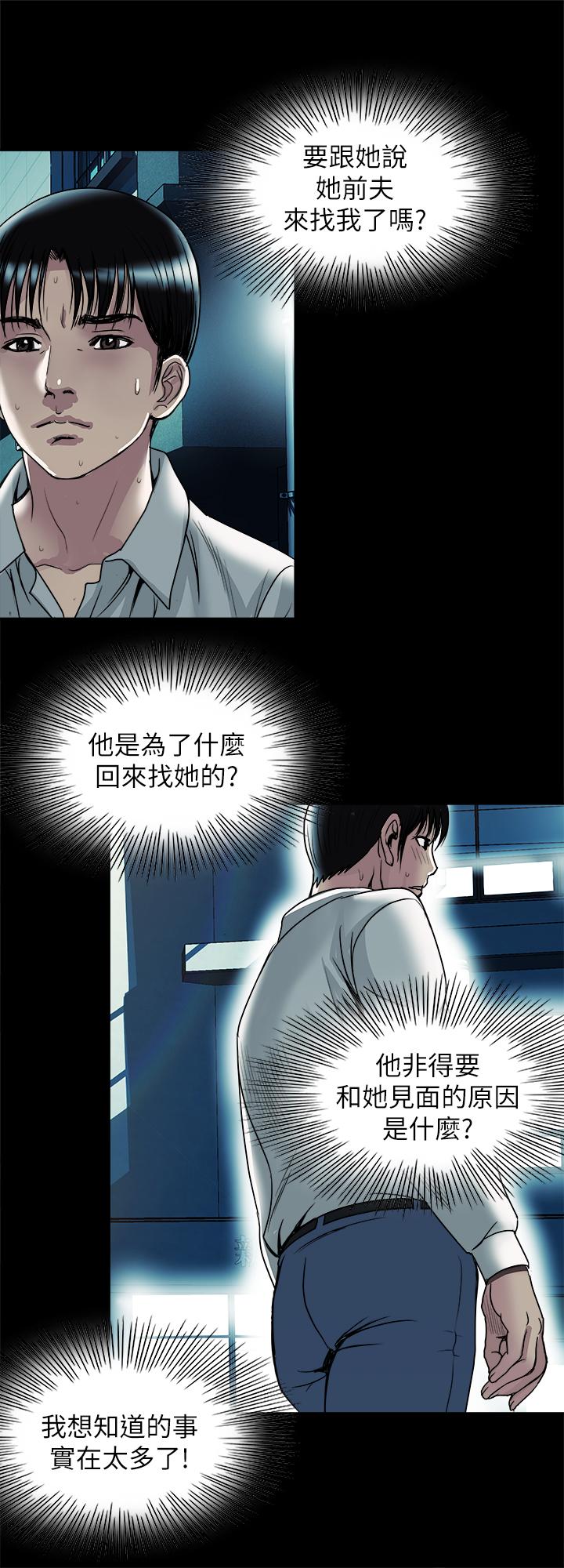 别人的老婆第73话(第2季)-执着引发的悲剧