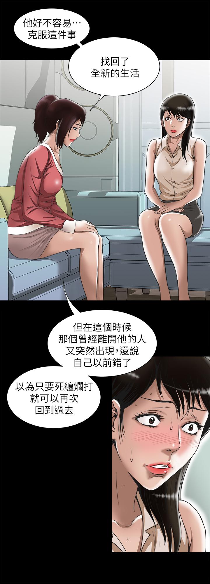 别人的老婆第74话(第2季)-我和你老公商量好了