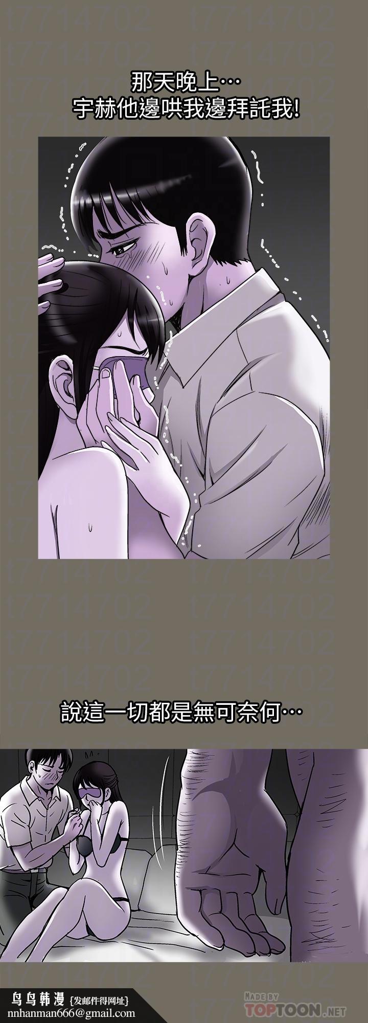 别人的老婆第74话(第2季)-我和你老公商量好了