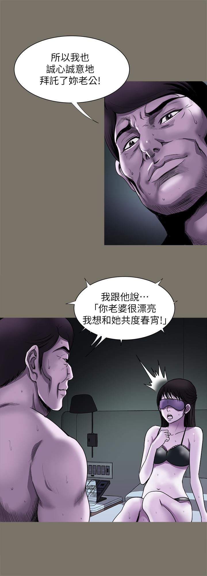 别人的老婆第74话(第2季)-我和你老公商量好了