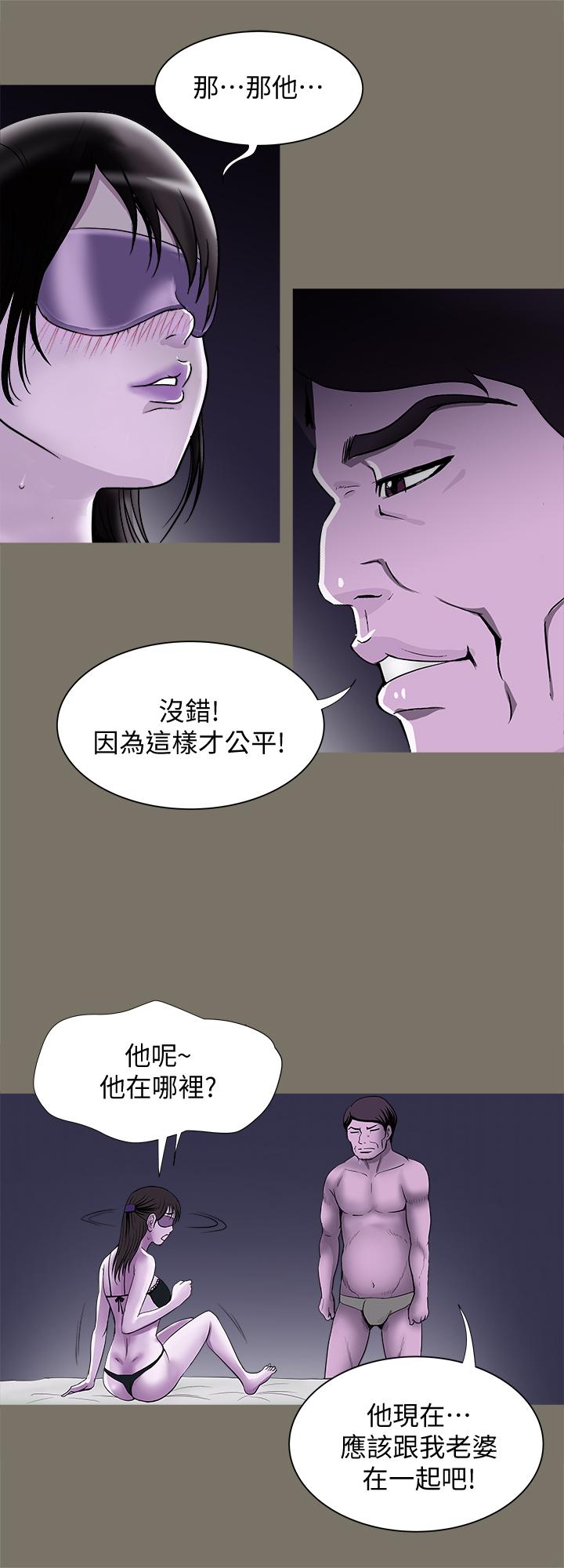 别人的老婆第74话(第2季)-我和你老公商量好了