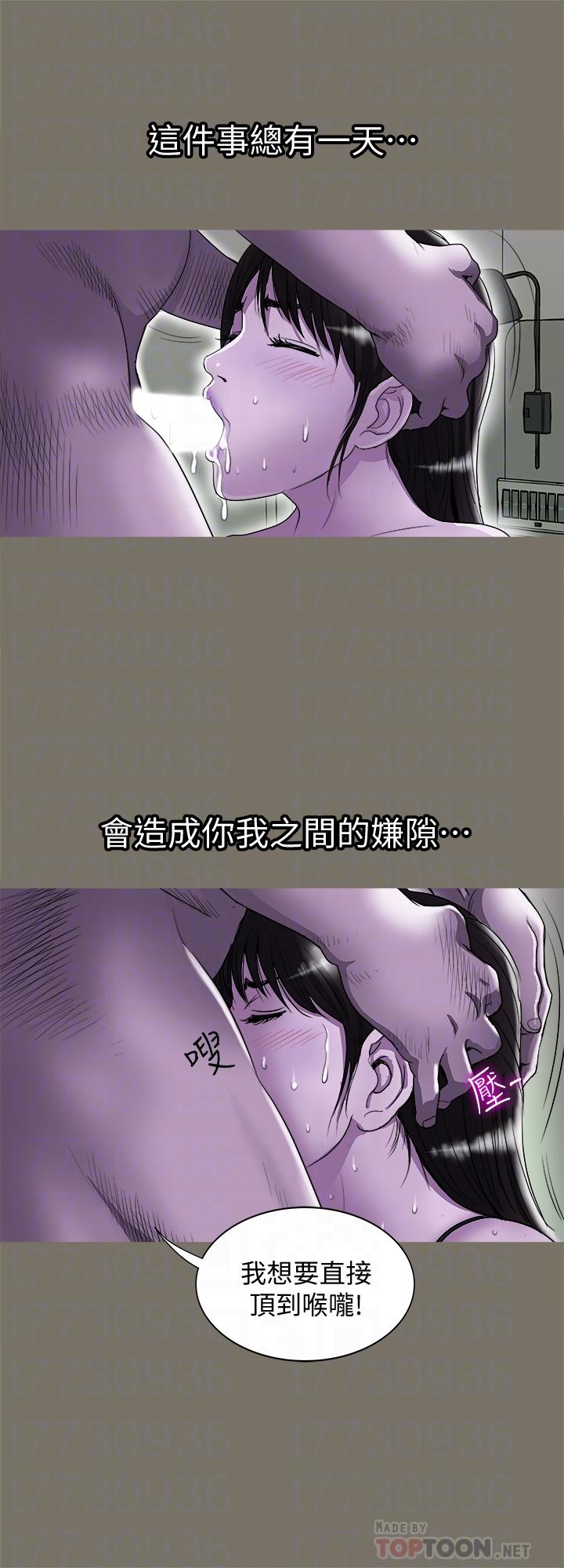 别人的老婆第75话(第2季)-雪儿迟来的醒悟