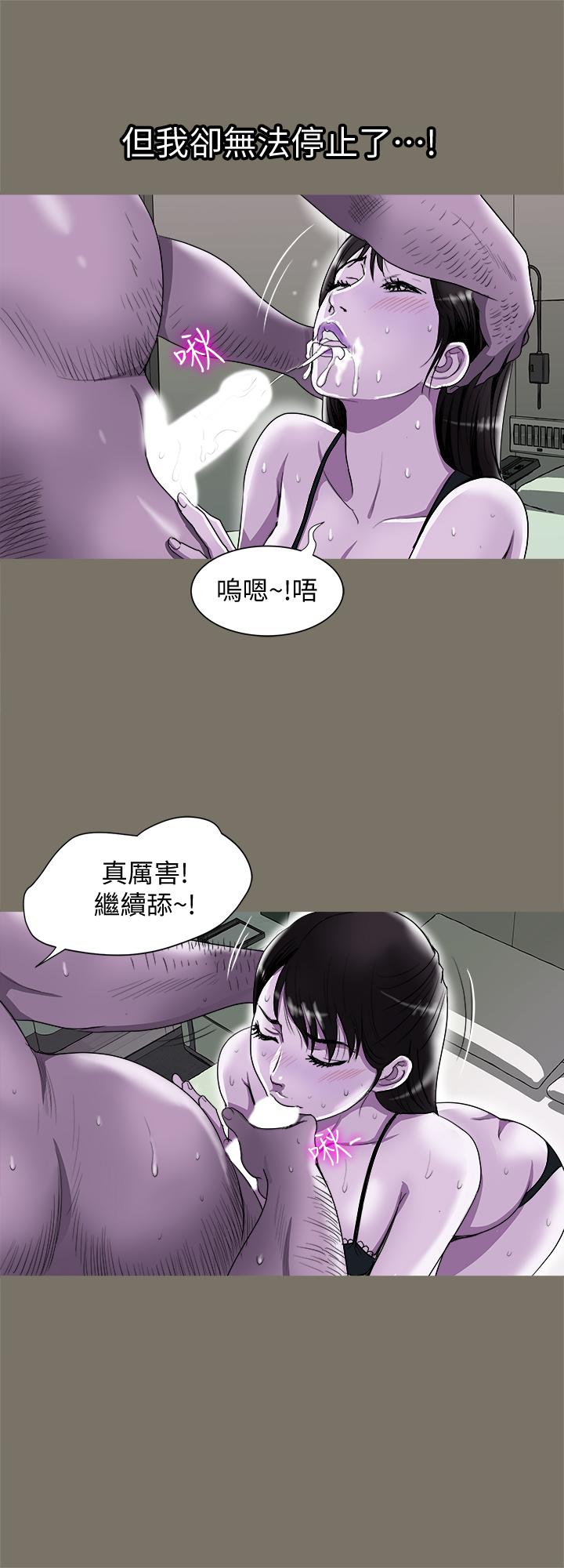 别人的老婆第75话(第2季)-雪儿迟来的醒悟
