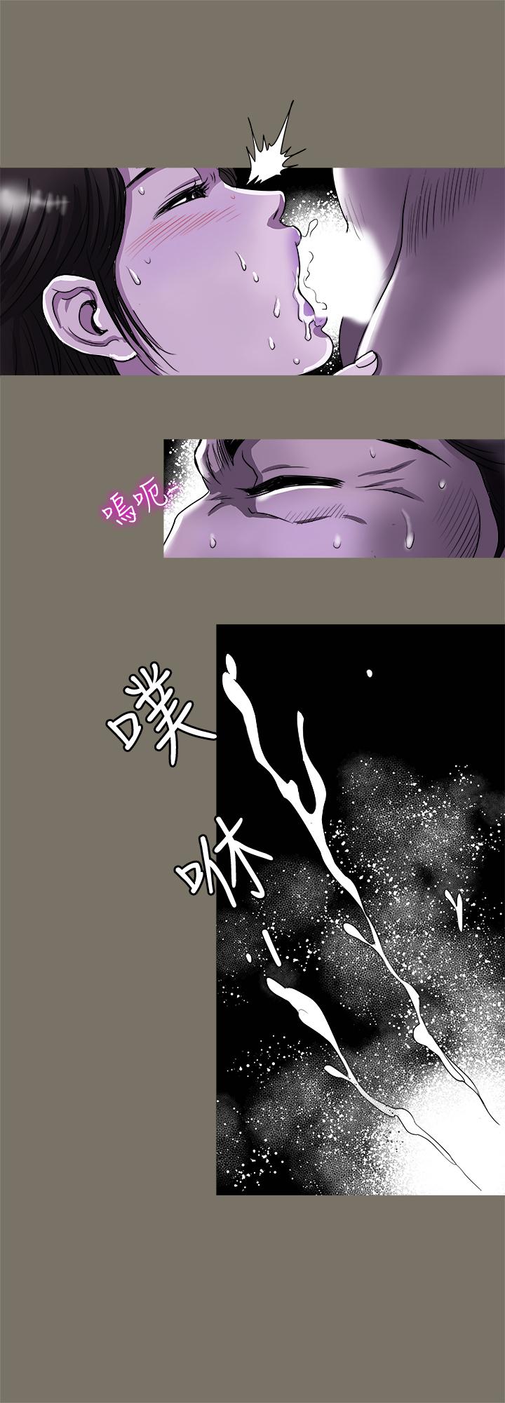 别人的老婆第75话(第2季)-雪儿迟来的醒悟