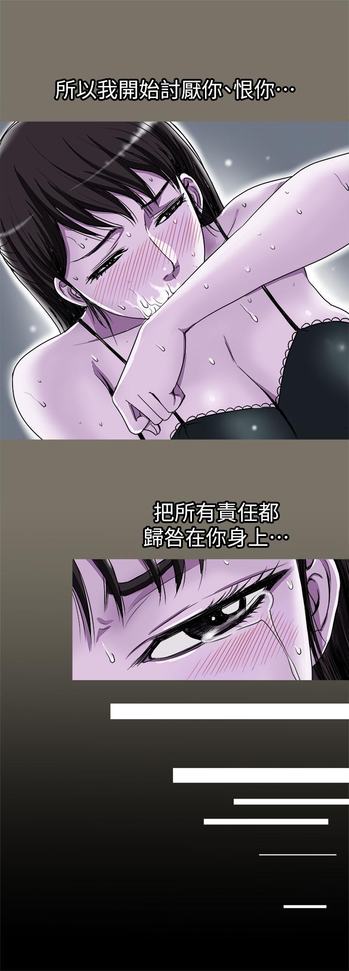 别人的老婆第75话(第2季)-雪儿迟来的醒悟