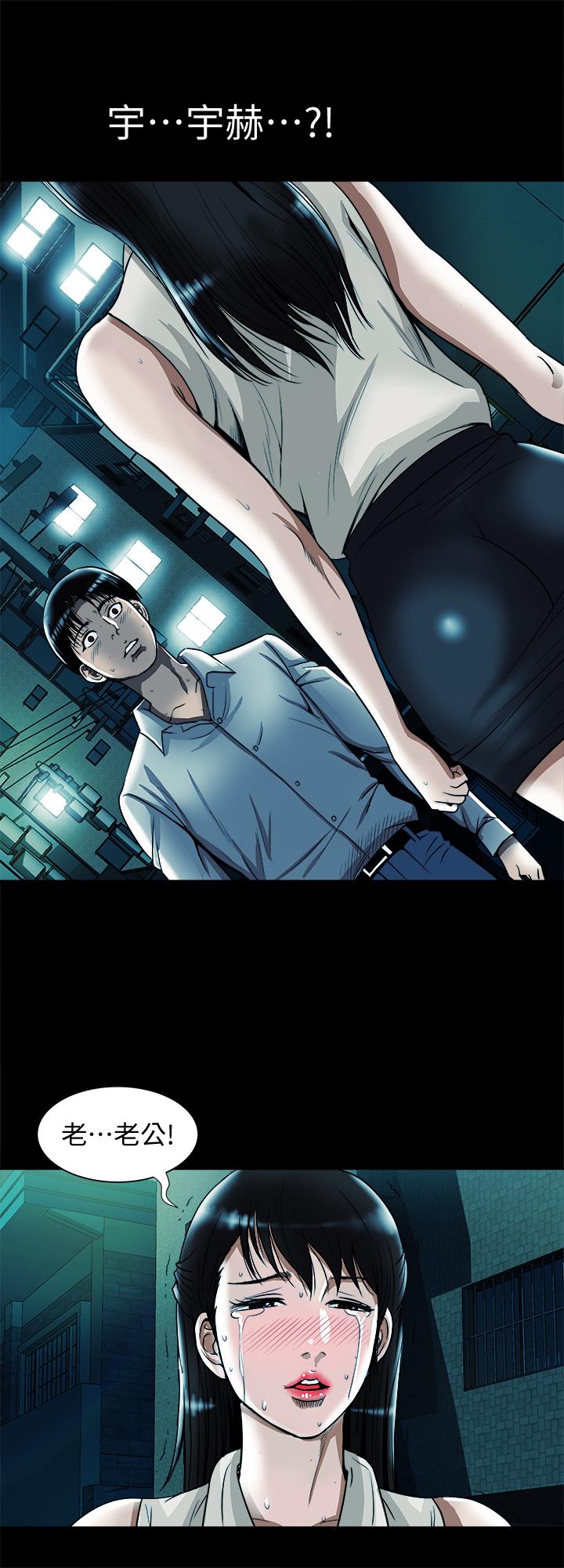 别人的老婆第75话(第2季)-雪儿迟来的醒悟