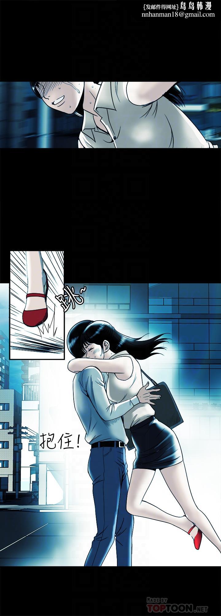 别人的老婆第75话(第2季)-雪儿迟来的醒悟
