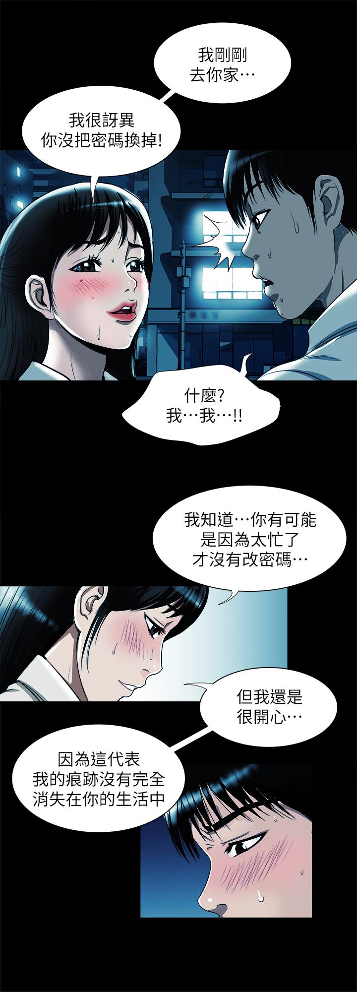 别人的老婆第75话(第2季)-雪儿迟来的醒悟