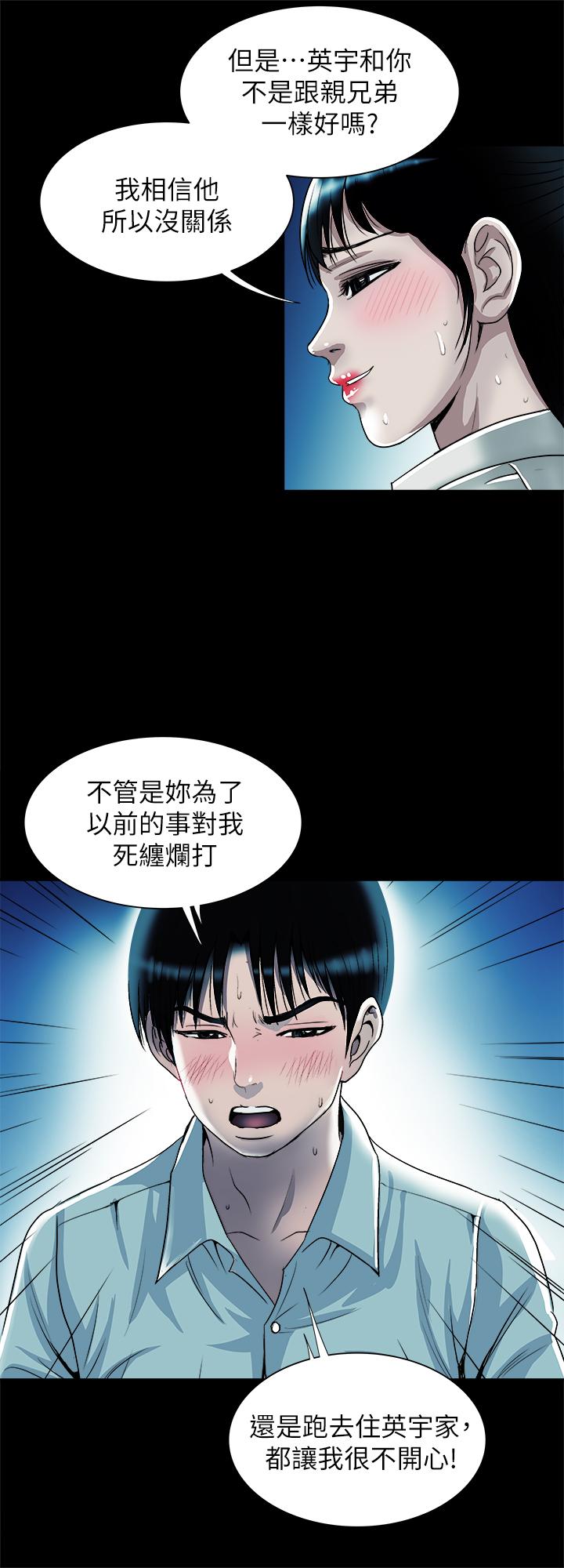 别人的老婆第75话(第2季)-雪儿迟来的醒悟