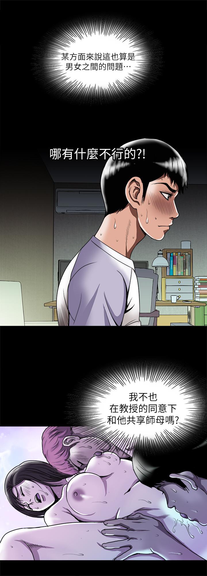 别人的老婆第75话(第2季)-雪儿迟来的醒悟