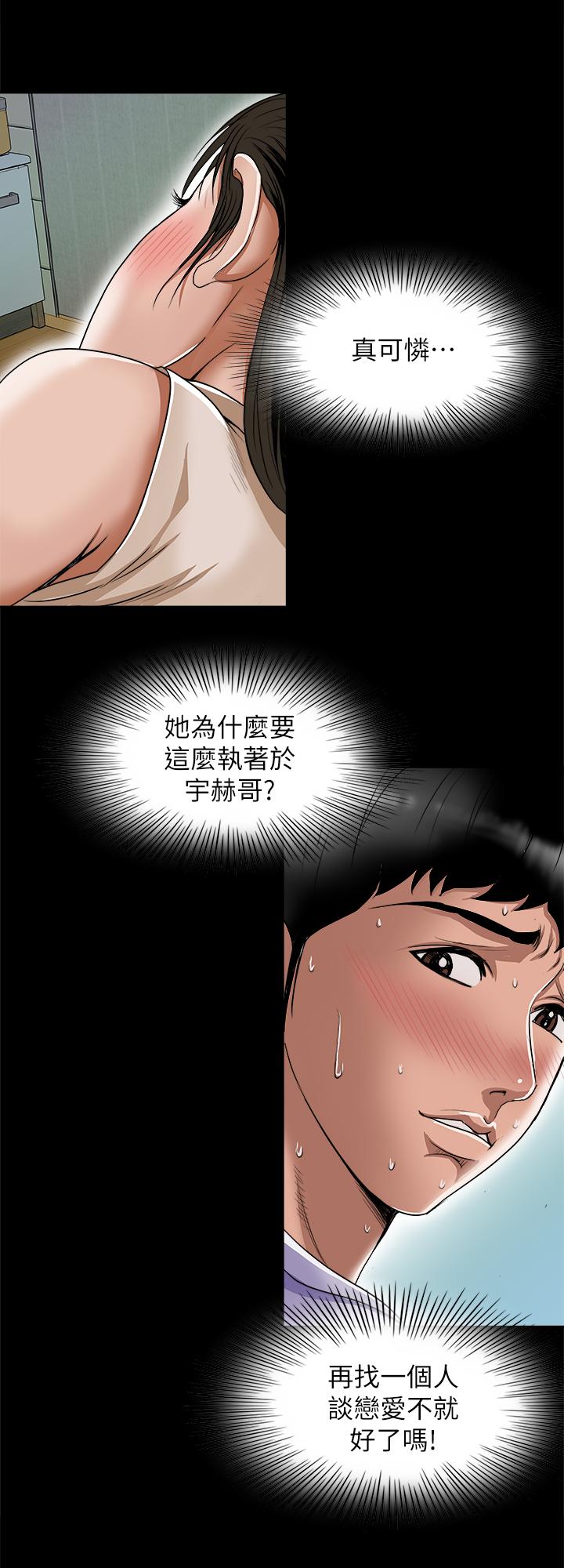 別人的老婆第76話(第2季)-今晚留在我身邊吧