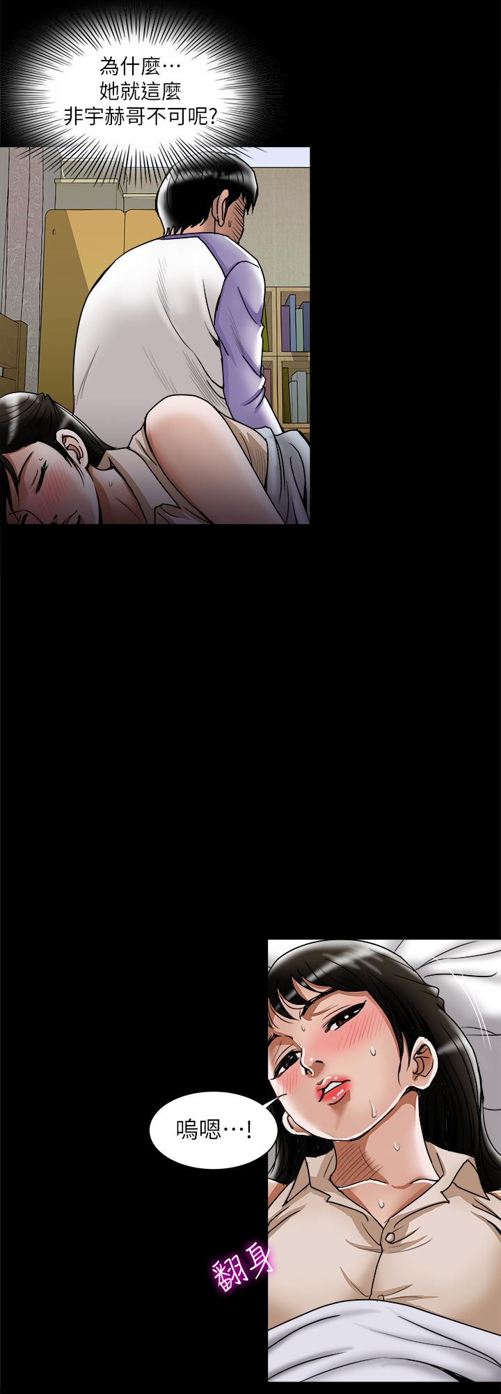 別人的老婆第76話(第2季)-今晚留在我身邊吧