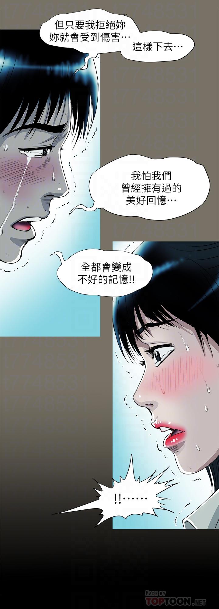 別人的老婆第76話(第2季)-今晚留在我身邊吧