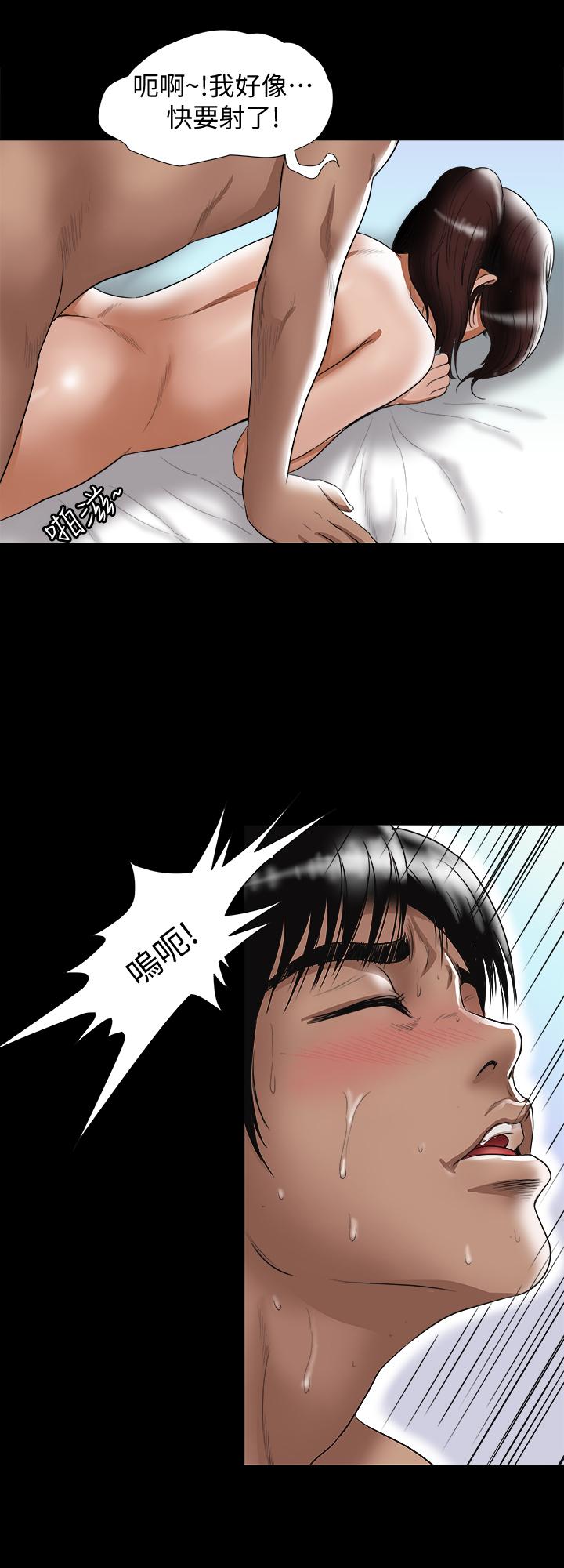 別人的老婆第76話(第2季)-今晚留在我身邊吧