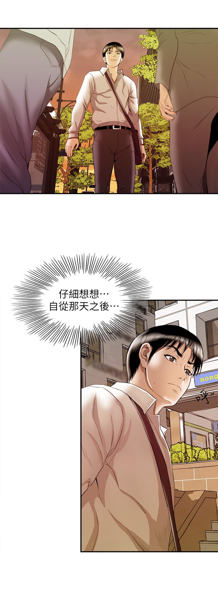 别人的老婆第78话(第2季)-我一定比他强