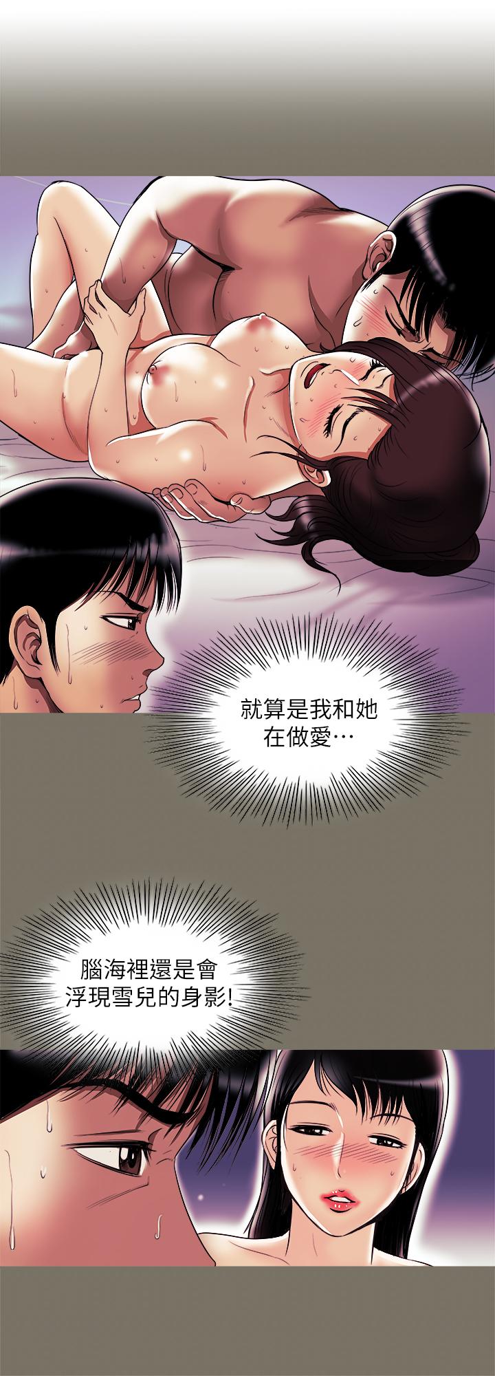 别人的老婆第78话(第2季)-我一定比他强