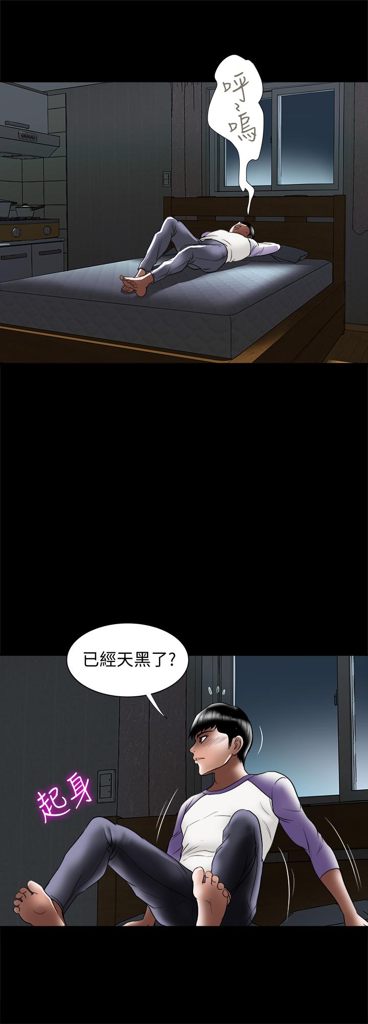 别人的老婆第78话(第2季)-我一定比他强