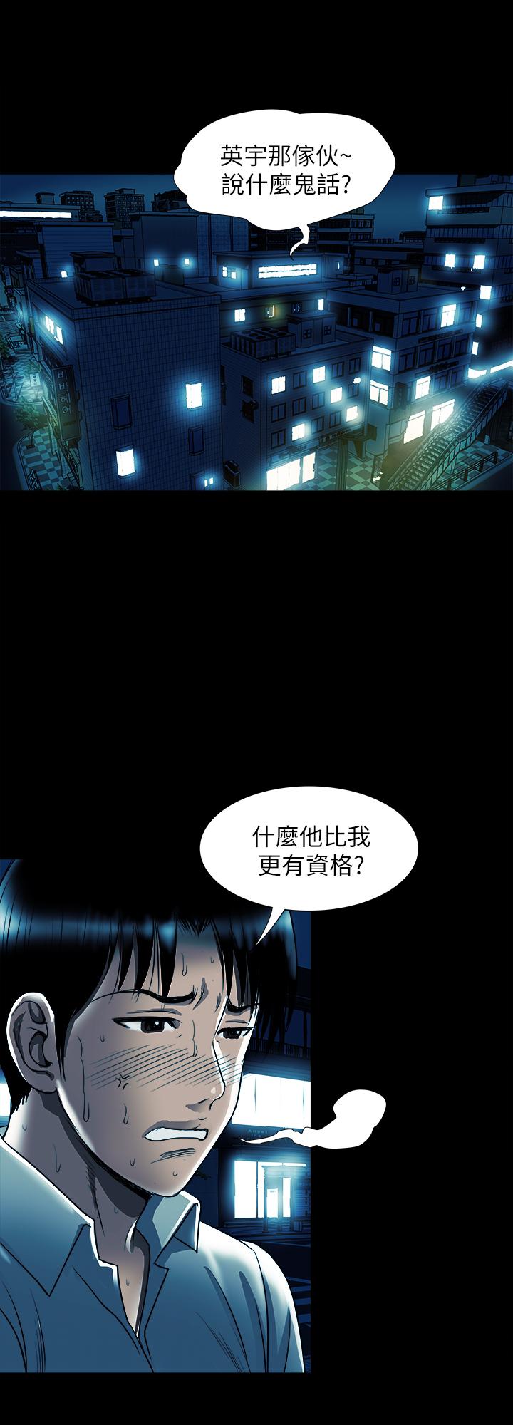 别人的老婆第79话(第2季)-应该可以3P吧