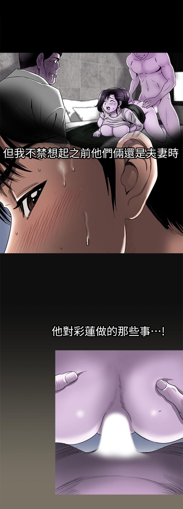 别人的老婆第80话(第2季)-不是说只爱我一人,怎么能...
