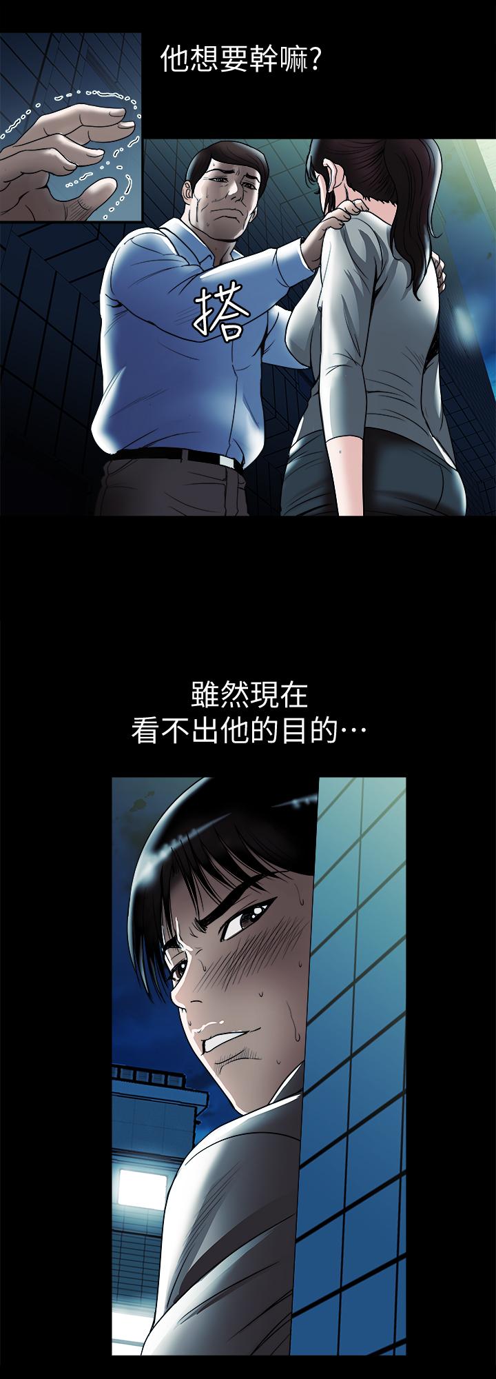 别人的老婆第80话(第2季)-不是说只爱我一人,怎么能...