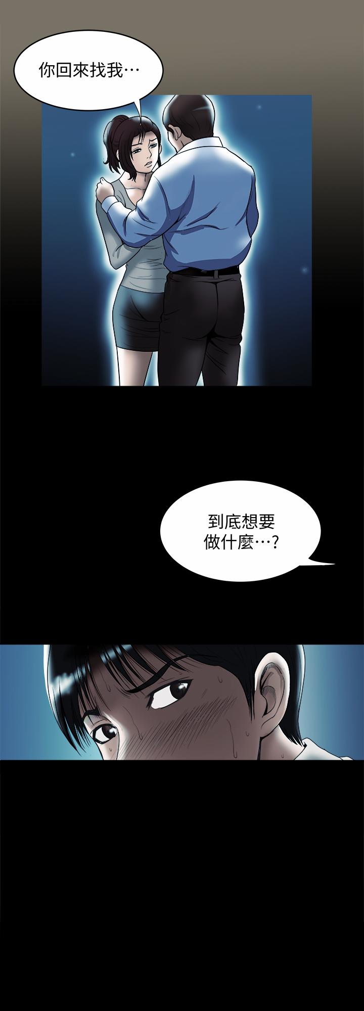 别人的老婆第80话(第2季)-不是说只爱我一人,怎么能...