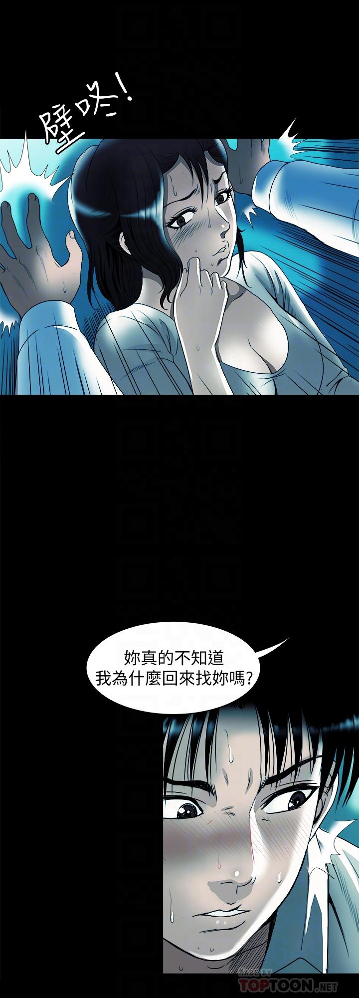 别人的老婆第80话(第2季)-不是说只爱我一人,怎么能...