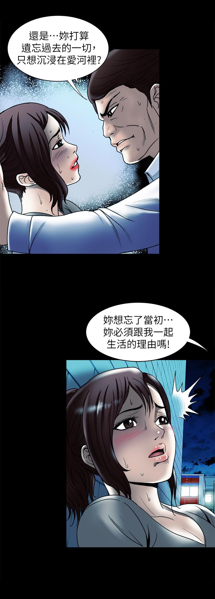 别人的老婆第80话(第2季)-不是说只爱我一人,怎么能...